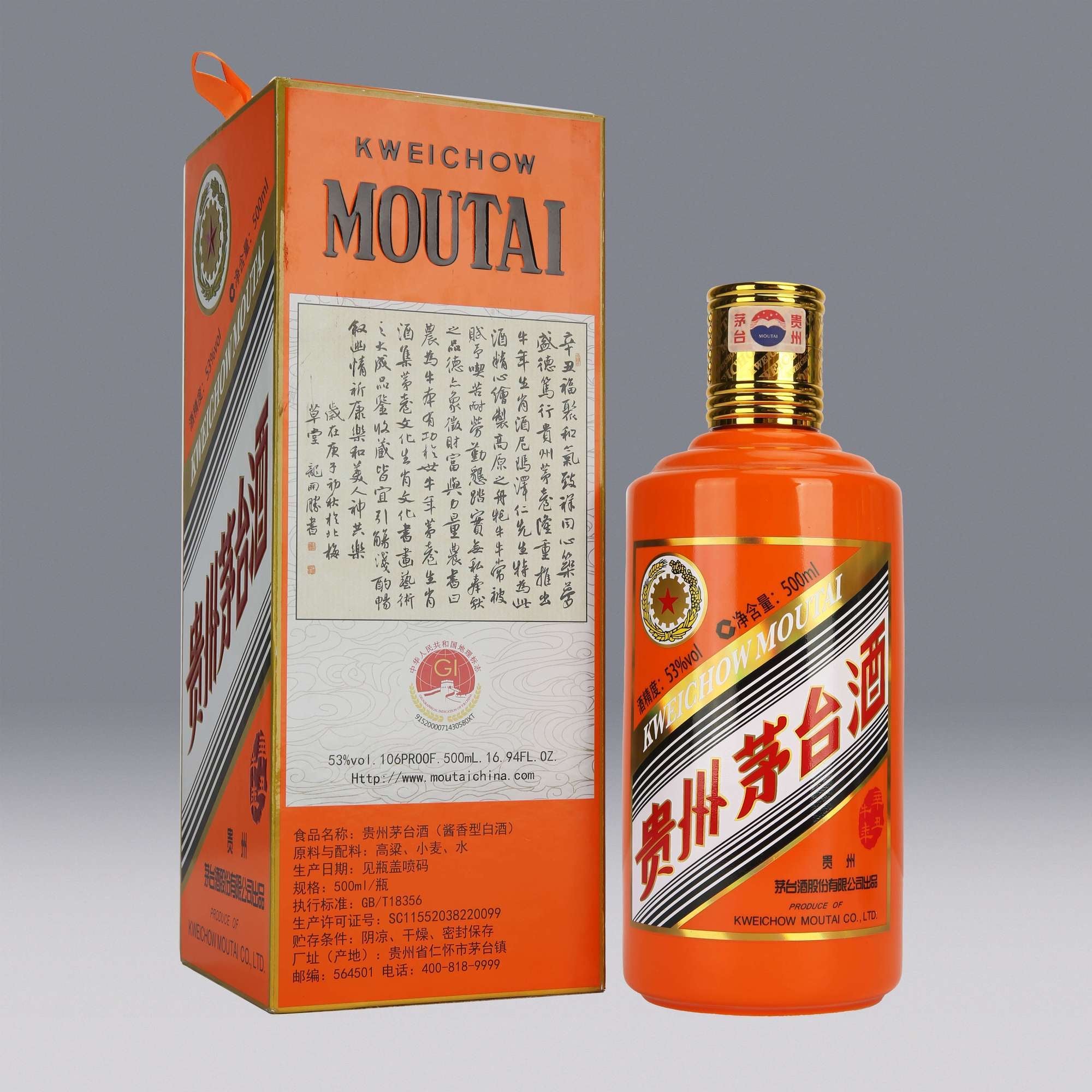 Kweichow Moutai Zodiac Series - Year of the Ox (2021 Edition) - 53% ABV 500ml
贵州茅台酒（辛丑牛年）- 53% Vol 500ml
