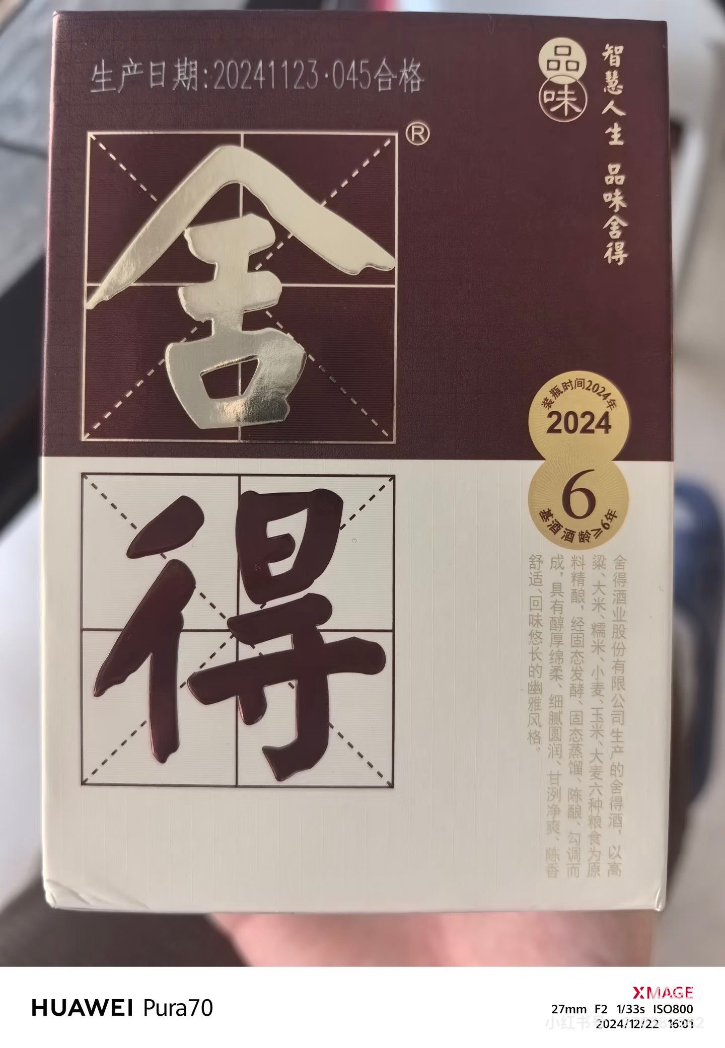 舍得马年生肖珍藏版白酒 (500ml)x4+品味舍得x1
Shede Year of the Horse Limited Edition Baijiu (500ml)x4 giftboxes+PinWei She De x1