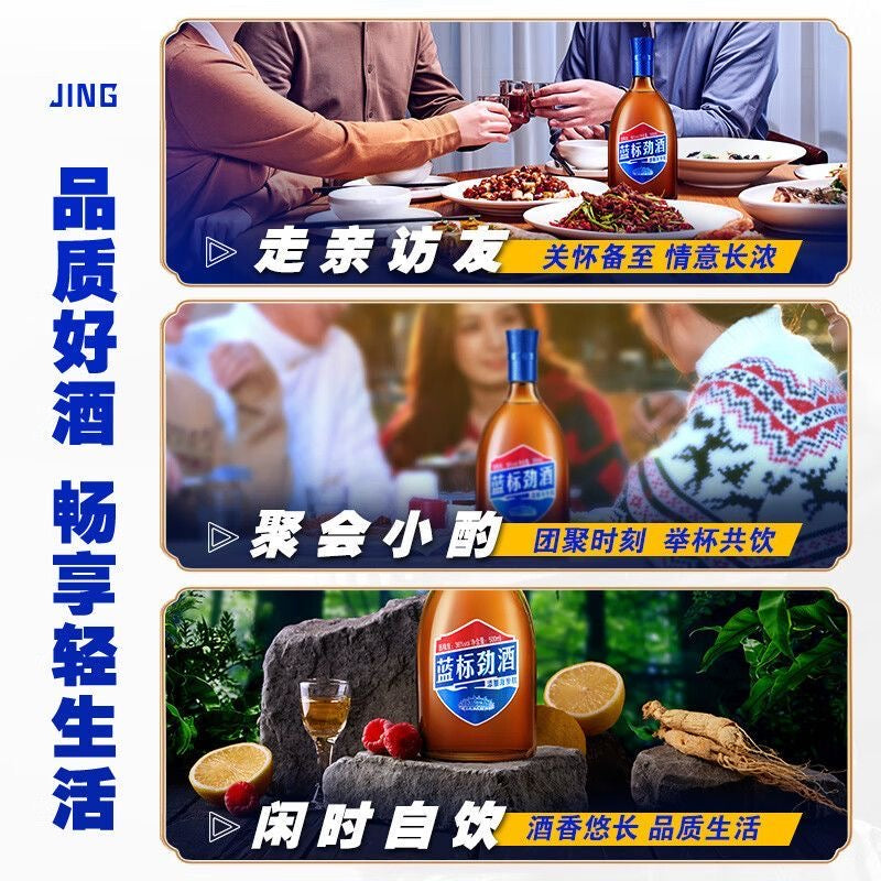 中国劲酒 蓝标 36度 125ml 传统养生草本酒 聚会送礼
China Jing Jiu Blue Label 36% 125ml Traditional Herbal Liquor / Health Wine