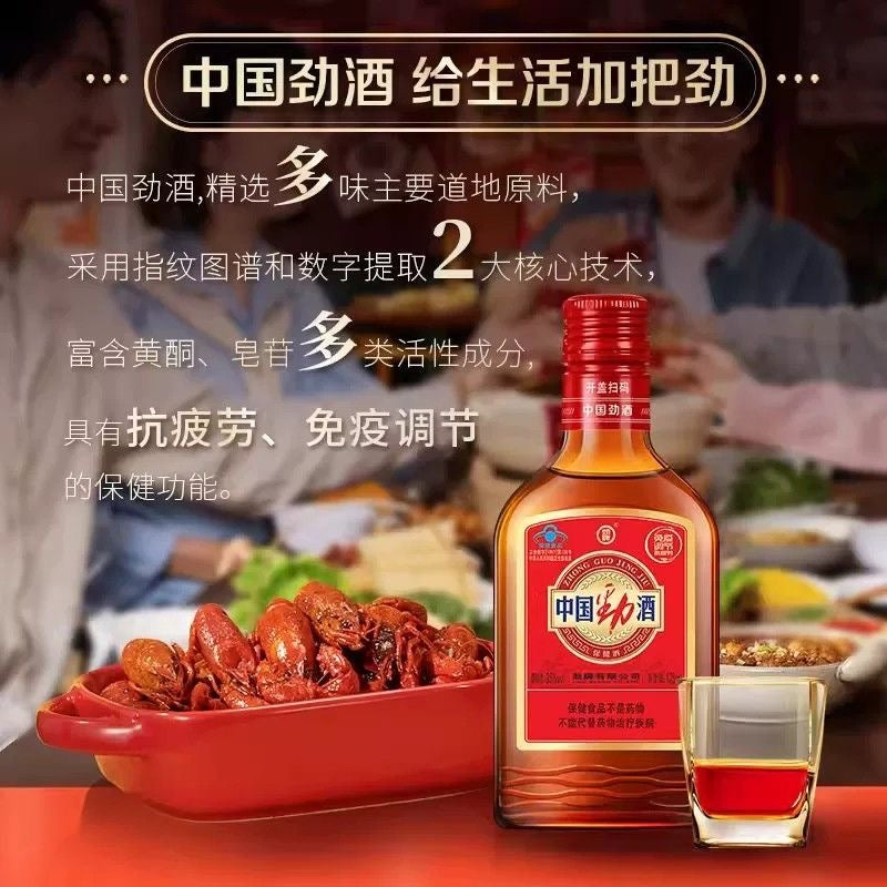 中国劲酒35度125毫升整箱装保健酒/好友聚会聚餐China Jing Jiu Herbal Liquor 35% ABV 125ml