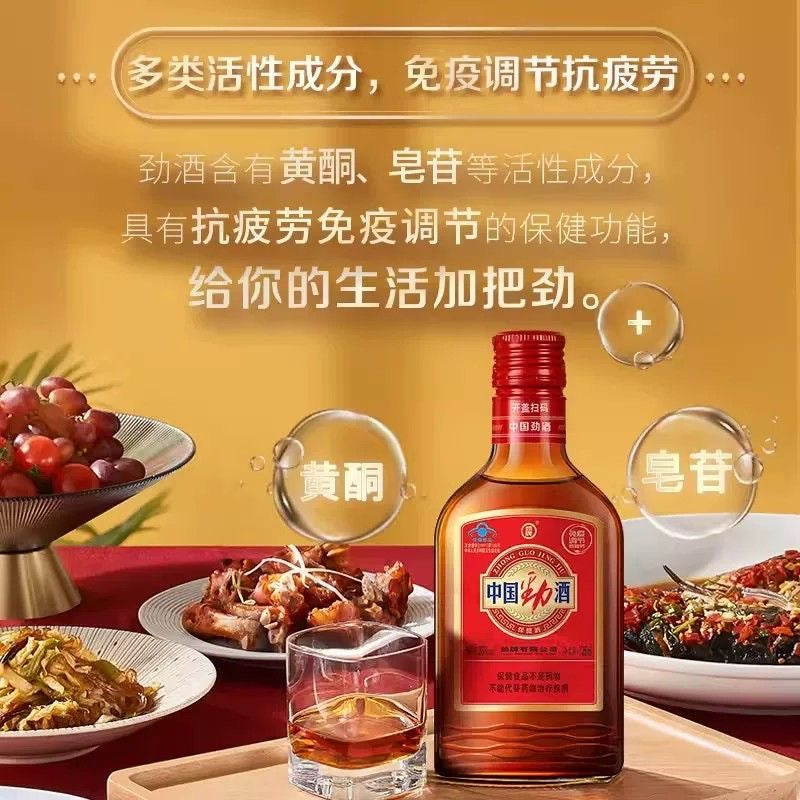 中国劲酒35度125毫升整箱装保健酒/好友聚会聚餐China Jing Jiu Herbal Liquor 35% ABV 125ml