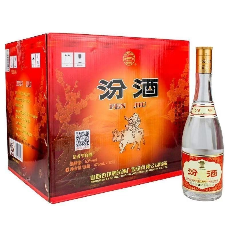杏花村黄盖玻汾 (53度 清香型白酒) Xinghuacun Fenjiu "Yellow Label" (Glass Bottle, 53% ABV)