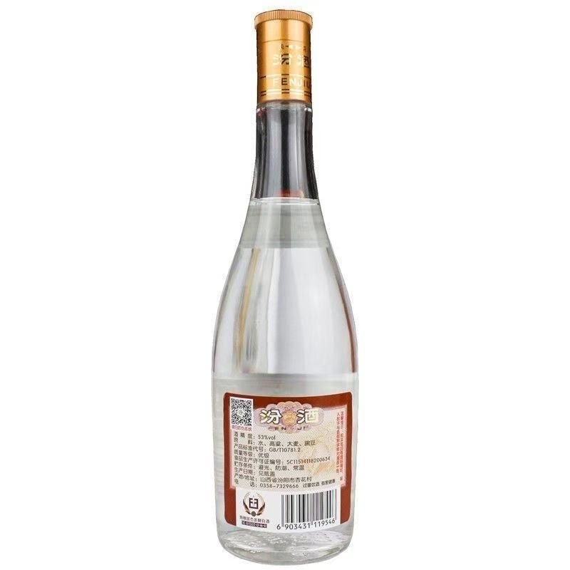 杏花村黄盖玻汾 (53度 清香型白酒) Xinghuacun Fenjiu "Yellow Label" (Glass Bottle, 53% ABV)