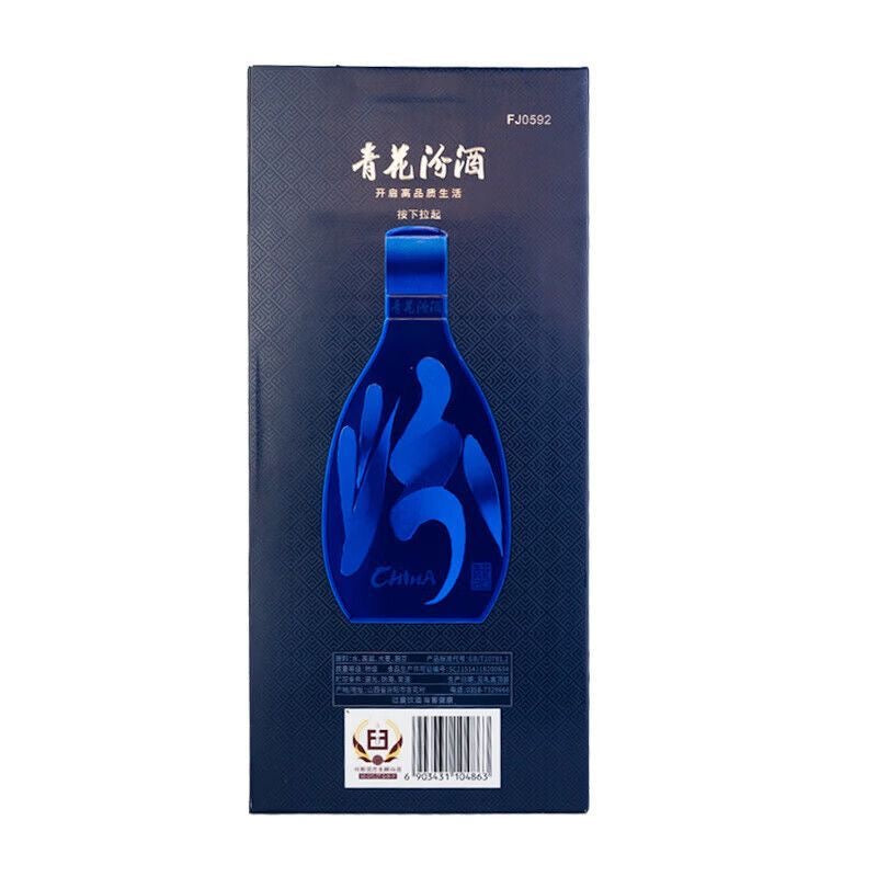 Qinghua Fenjiu 20 Years Old (Porcelain Bottle) - 52% 500ml
山西汾酒 青花20年 52度