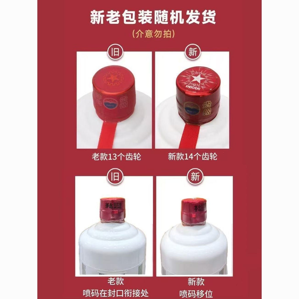 Kweichow Moutai Flying Fairy (Feitian) - 53% ABV 500ml 2025
贵州茅台酒（飞天系列）- 53% Vol 500ml 2025