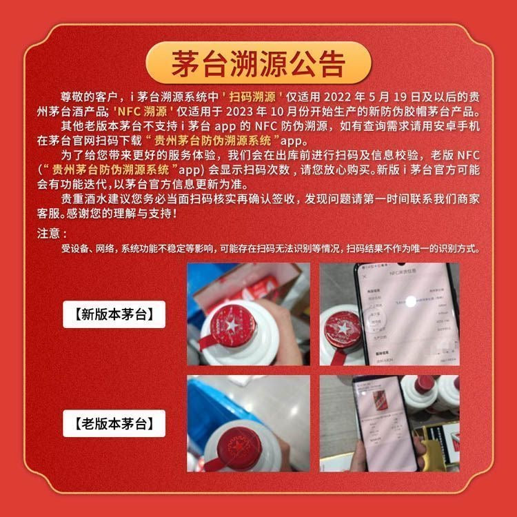 Kweichow Moutai Flying Fairy (Feitian) - 53% ABV 500ml 2022
贵州茅台酒（飞天系列）- 53% Vol 500ml 2022