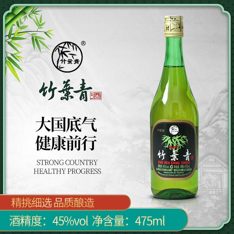 Zhuyeqing Liquor (45% ABV) - Herb-Infused Elegance 475ml
竹叶青酒 (45% Vol) - 草本萃取，清香养生